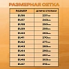 Полуботинки Мистраль PREMIUM EDITION ПУ/НР с ПП и АС р.44 (119290)