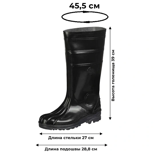 Сапоги мужские цв.черный мод. 155 (р.41) ПВХ с мет. подноском