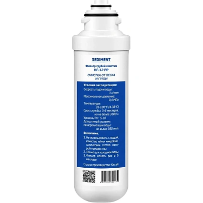 Фильтр HotFrost HF-12 PP грубой очистки