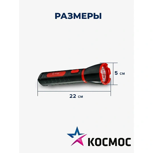 Фонарь светодиодный аккум. КОСМОС Ac103WLED, 2 режима