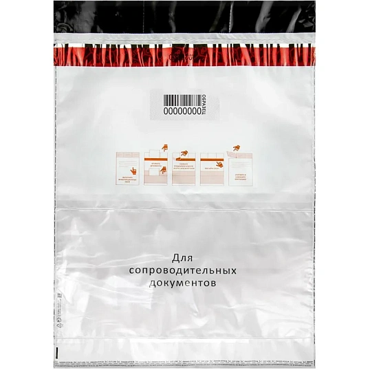 Сейф-пакет размер 438х575+50 мм, 60мкм. (100 шт/уп)