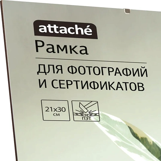Рамка Комус/ATTACHE КЛИП 21х30