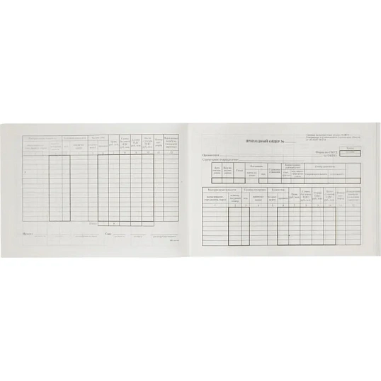 Бланк Приходный ордер (книж.100л.) в термопленке офсет