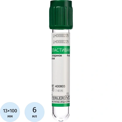 Вакуумные пробирки ПЛАСТИВАК с актив сверт Красн кр 6мл 13х100мм 100шт/уп
