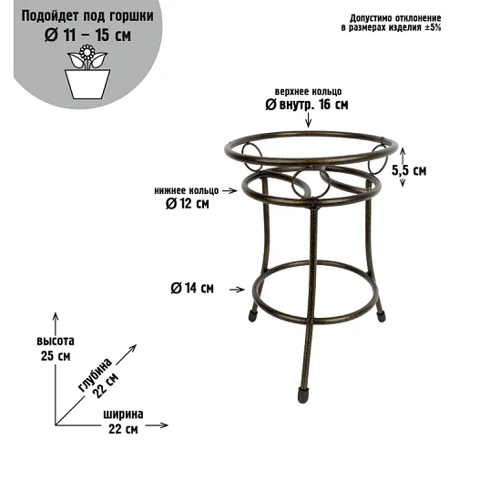 Подставка для цветов 'Пион', 1 г., бронза, 1/1, Ц6