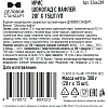 Ирис Деловой стандарт Шоколад с вафлей, 20гx15шт/уп