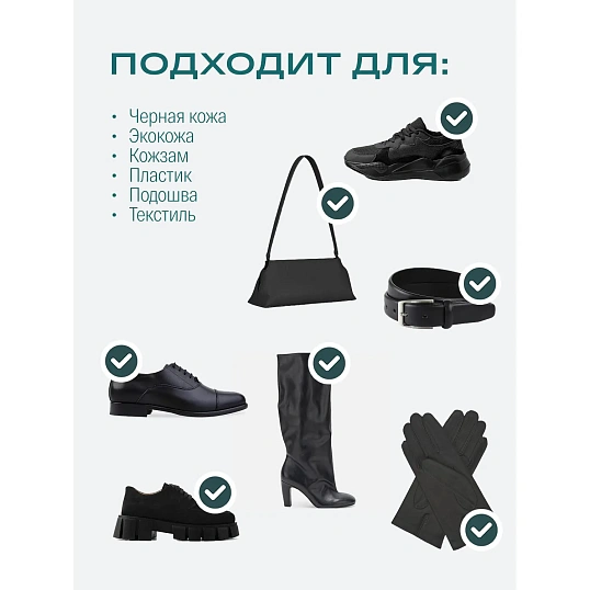 Краска для обуви SIBEARIAN Daily Black черн(75 мл), 1307