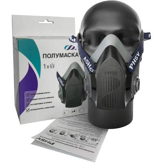 Полумаска PHSV 9200, р. L