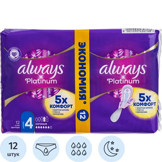 Прокладки женские Always Platinum Ночные, размер 4, 12шт/уп