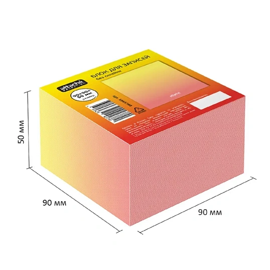 Блок для записей Attache Selection 90x90x50 Градиент, оранжевый 00г