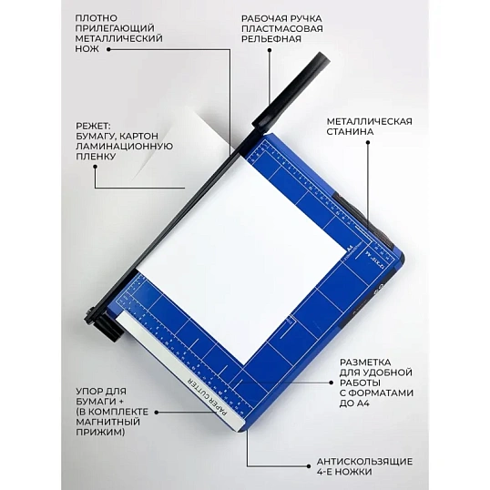 Резак для бумаги Гелеос РС A4-1, 300мм, 11л, сабельный