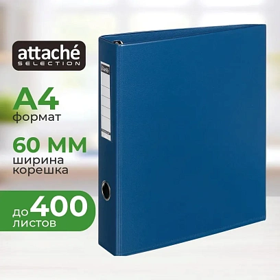 Папка на 4-х кольцах 60мм синий