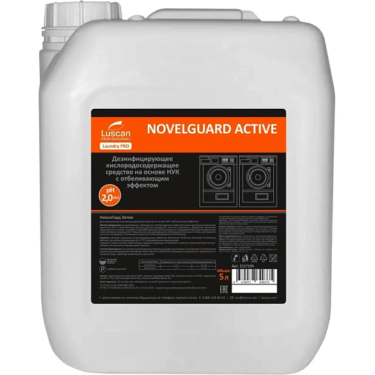 Профхим д/стирки отбел-ль дезинфек-т,НУК Luscan Prof/NovelGuard Active, 5л