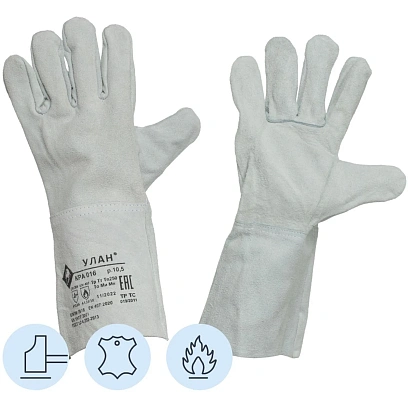 Краги сварщика Улан спилковые (Размер 10,5)