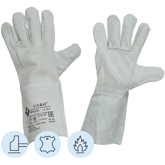 Краги сварщика Улан спилковые (Размер 10,5)