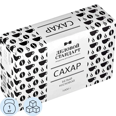 Сахар-рафинад Деловой стандарт 1 кг