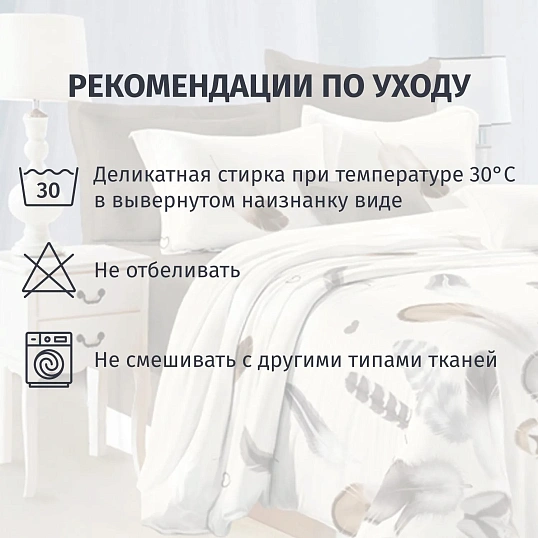 Постельное белье 2сп микросат(наволочки70х70-2шт)-2138 Муна