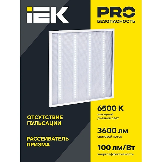 Светильник ДВО 6560-P 36Вт 6500К 595х595х20 призма IEK