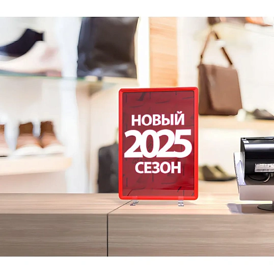 Набор стойка информационная А4 (2рамки + 2кармана)