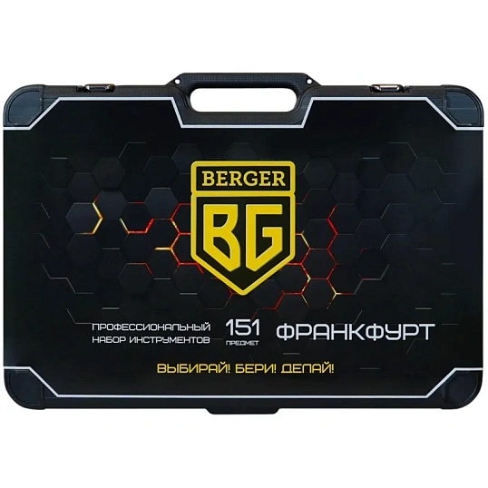 Набор инструмента 151 предмет BERGER BG151-1214