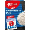 Рис крупа Увелка кругл. шлиф., 5пак х 80г
