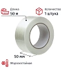Клейкая лента армированная стекловолокном 50ммх50м