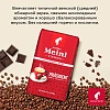 Кофе Julius Meinl Президент в зернах, 500 г (47)