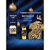 Чай Richard Royal Ceylon черный в пакетиках 2гx100шт 61066, 13936