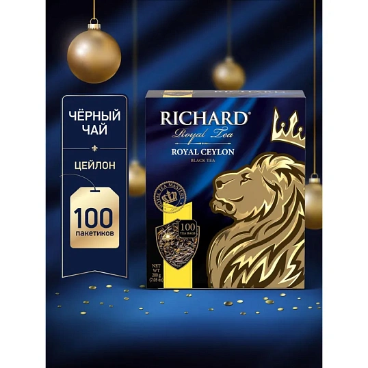 Чай Richard Royal Ceylon черный в пакетиках 2гx100шт 61066, 13936