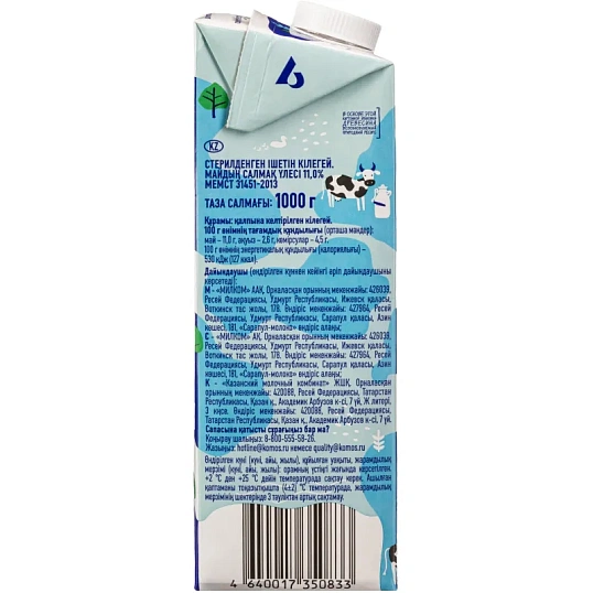 Сливки Стерил 11% 1кг Молочная Речка