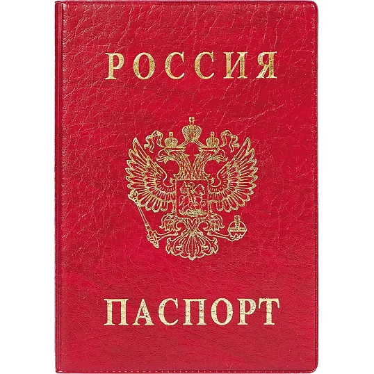 Обложка для паспорта вертикальная, красная  2203.В-102