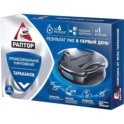 Средство от насекомых РАПТОР Ловушка от тараканов 6 шт