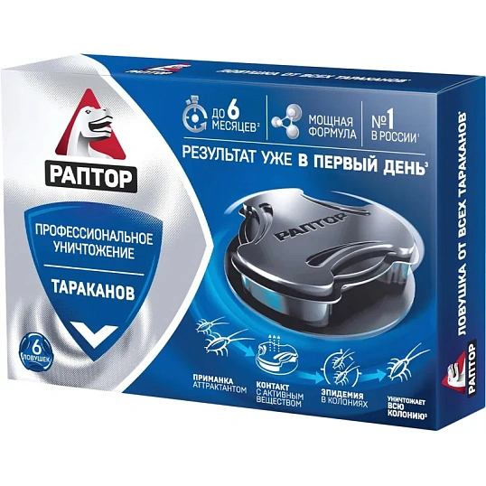 Средство от насекомых РАПТОР Ловушка от тараканов 6 шт