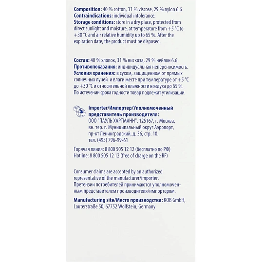 Бинт самофикс эласт 4 м х 10 см, красный, PEHA-HAFT 9324902