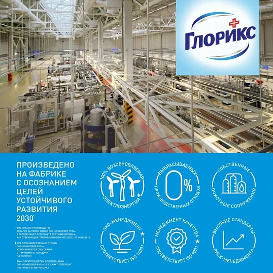 Средство для мытья пола Глорикс Лимонная энергия 1л