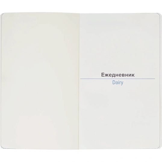 Ежедневник недатированный ATTACHE FLEX синий А5, 136 л. бежевый блок
