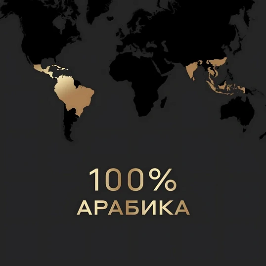 Кофе в капсулах Carte Noire Colombia Origin, упаковка 5,2грx10шт