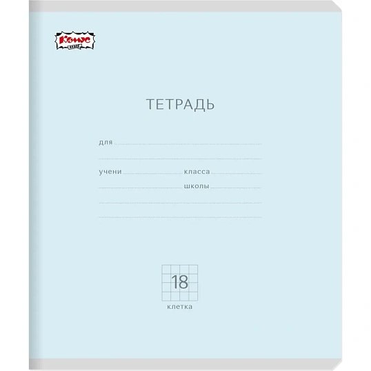 Тетрадь школьная Комус Класс 18л Акварель клетка ассорт 10шт/уп 62674/59946