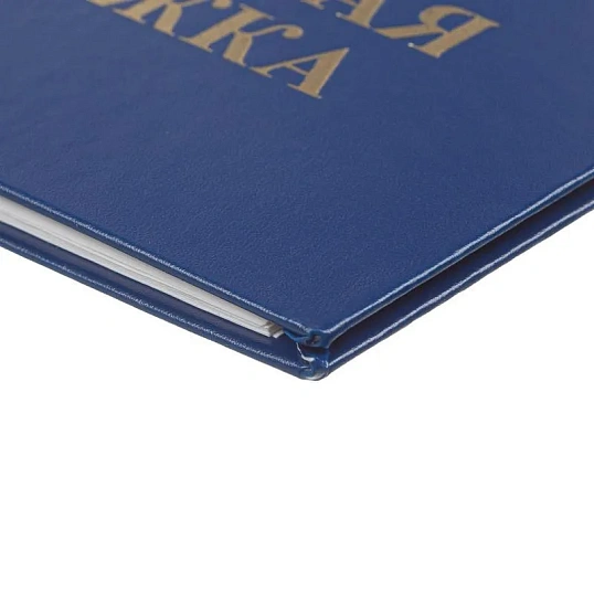 Зачетная книжка для ВУЗ Attache, твердая обложка бумвинил 5шт/уп