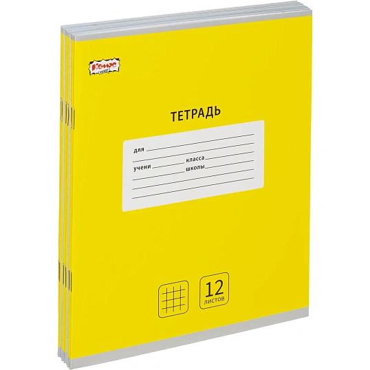 Тетрадь школьная А5, 12 л. клетка, Интенсив Желтый, 10шт/уп арт.1711049