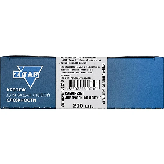Саморезы универсальные  30х4,0 мм (200 шт/уп) желтые  Zitar (102243)