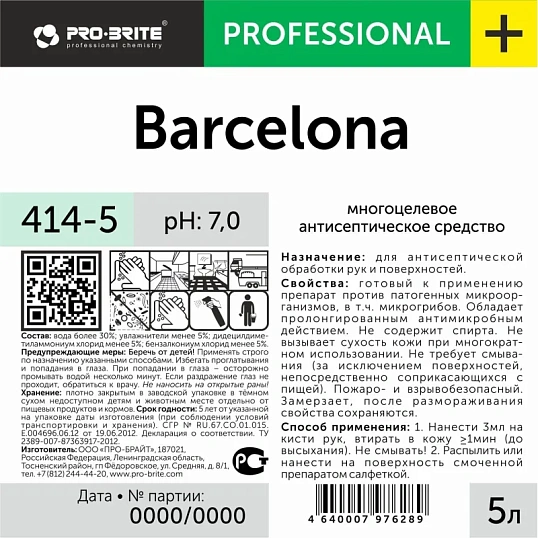 Профхим дезинфек поверх/оборуд  Pro-Brite/BARCELONA, 5л