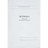 Журнал учета для розничной торговли Attache А4,блок офсет 96л бумвинил