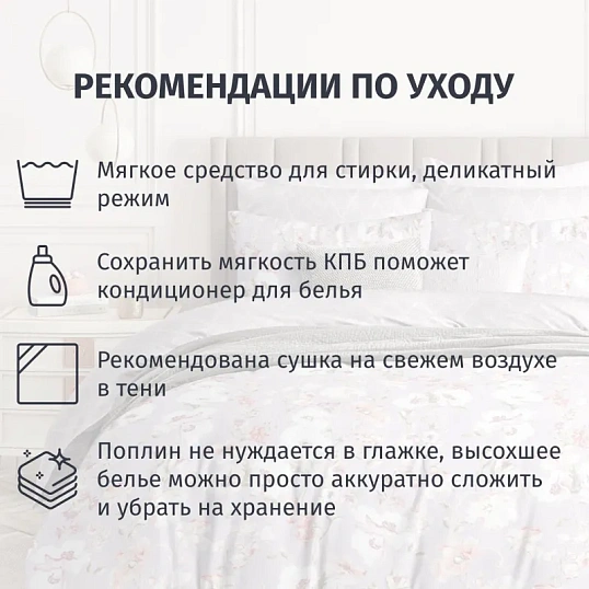 Постельное белье 1,5сп  Поплин (нав.70х70-2шт),Melody