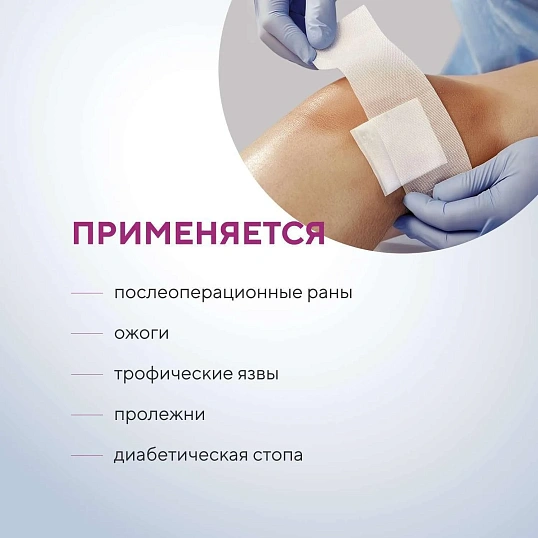 Повязка коллагеновая ранозаживляющая Зеленая Дубрава 100x100x2
