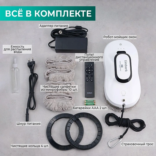 Робот-стеклоочиститель окон TIMBERK T-WR10, 90Вт, белый