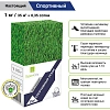 Семена газона Настоящий СПОРТИВНЫЙ (1 кг),86517307