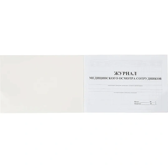 Журнал медицинского осмотра сотрудников КЖ-634