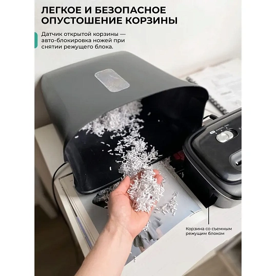 Шредер (уничтожитель) Гелеос УД14-5, 5 ур.секр., 6 лист, 14л