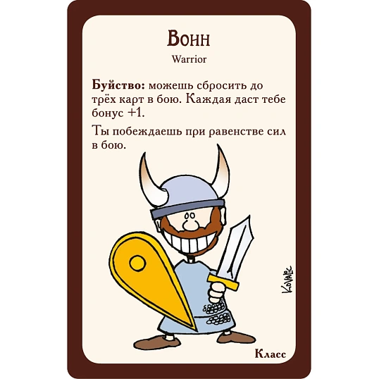 Настольная игра Манчкин, 1031